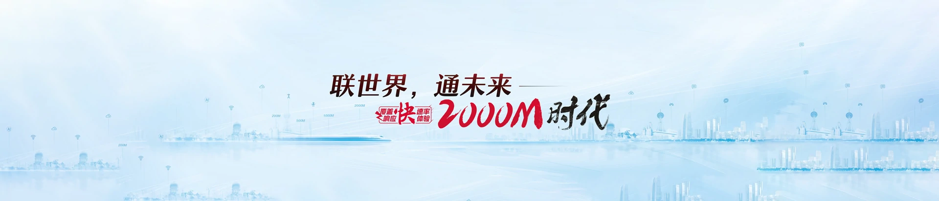 应县联通宽带