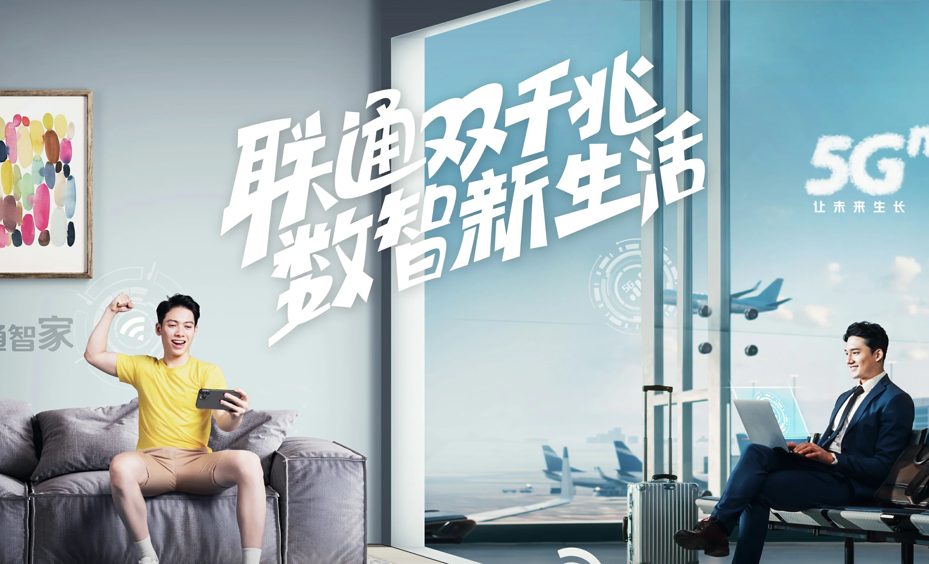 应县中国联通